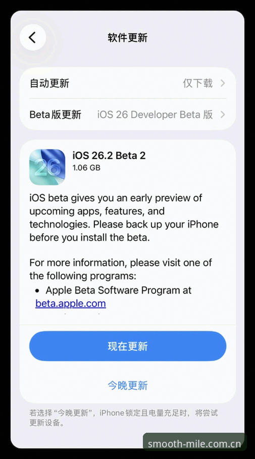 自己装还是等推送？maile每一刻都更顺畅iOS安装与常规更新的真实差距